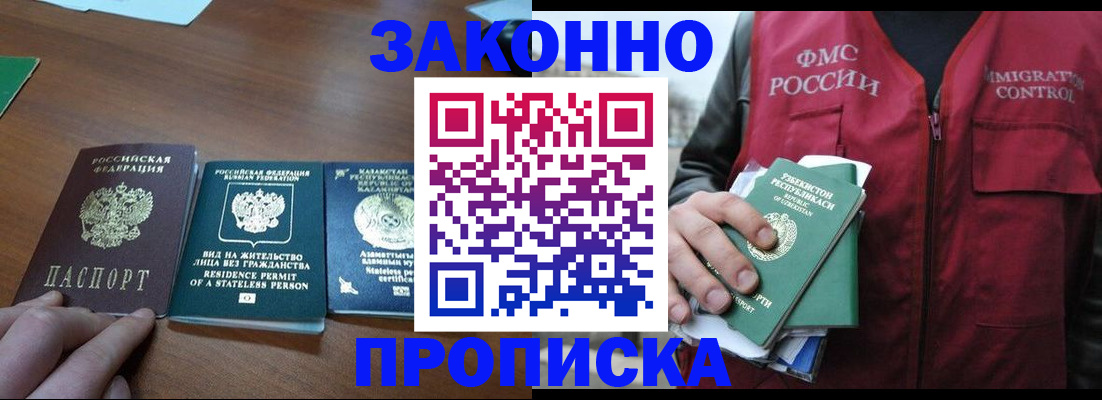 временная регистрация гарантия в Боровичах