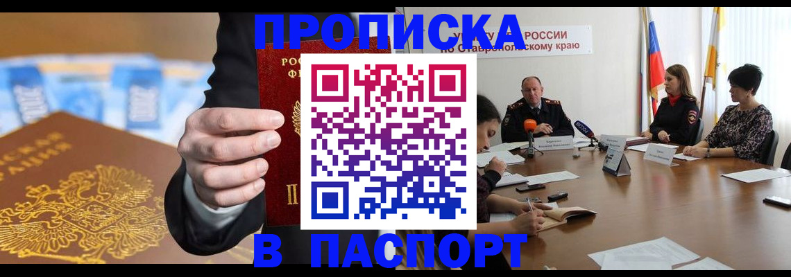 временная регистрация поиск в Боровичах