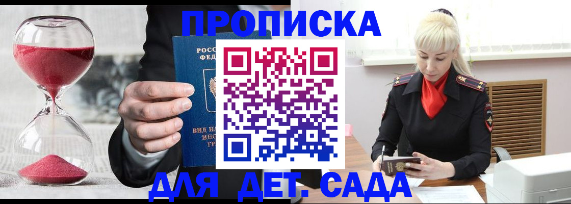 временная регистрация законно в Боровичах