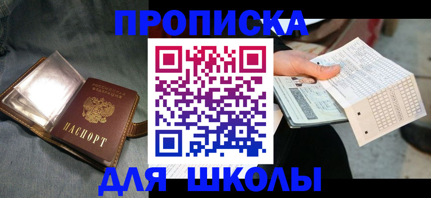 временная регистрация надежно в Боровичах