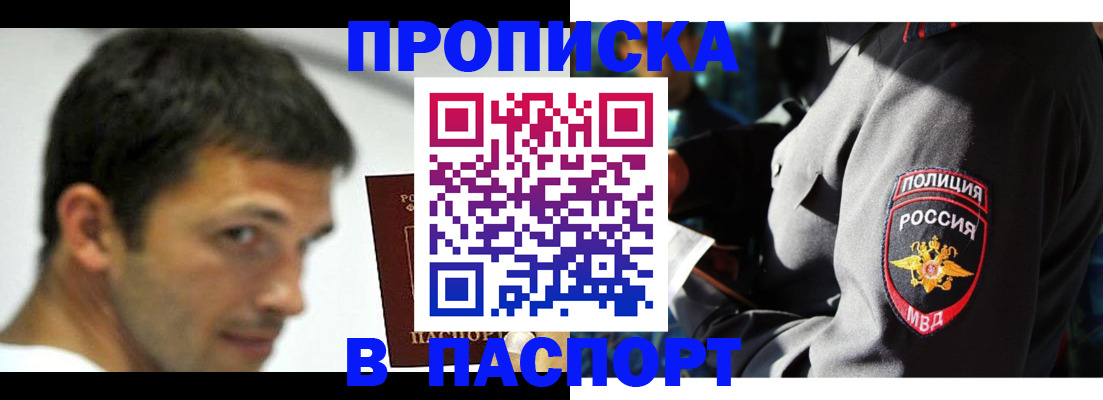 временная регистрация в квартире в Боровичах