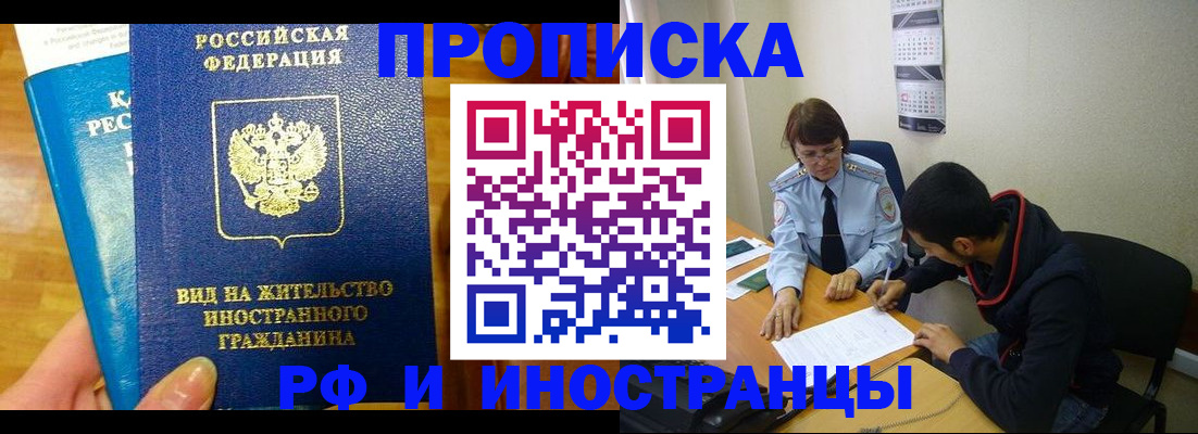 временная регистрация госуслуги в Боровичах